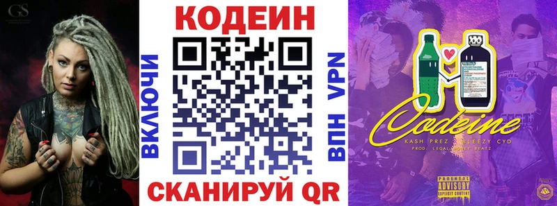 закладка  Ельня  Кодеиновый сироп Lean напиток Lean (лин) 