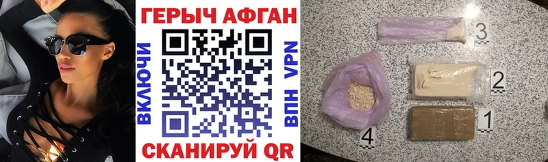 ГЕРОИН VHQ  Ельня 