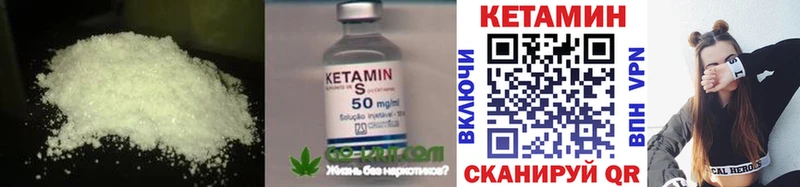 Кетамин ketamine  Ельня 