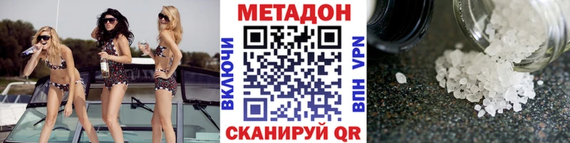 МЕТАДОН белоснежный  где купить наркоту  Ельня 