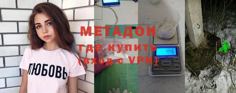 МЕТАДОН VHQ  Ельня 